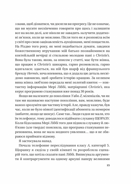 Найвпливовіша жінка в кімнаті &mdash; це ви 10311031255 фото