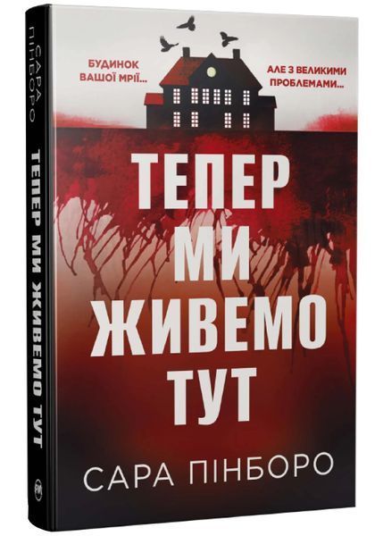 Тепер ми живемо тут 10311034952 фото