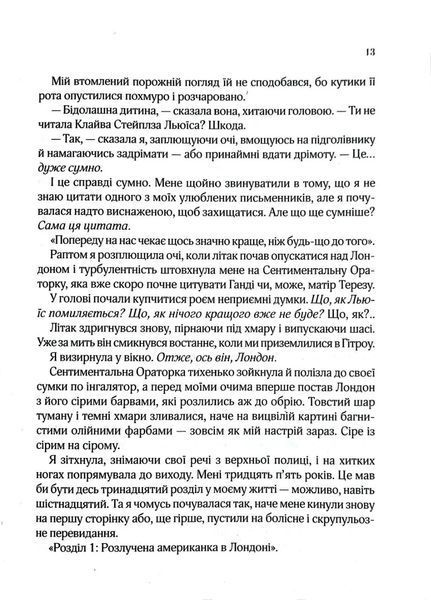 З Лондона з любов`ю 10311017550 фото