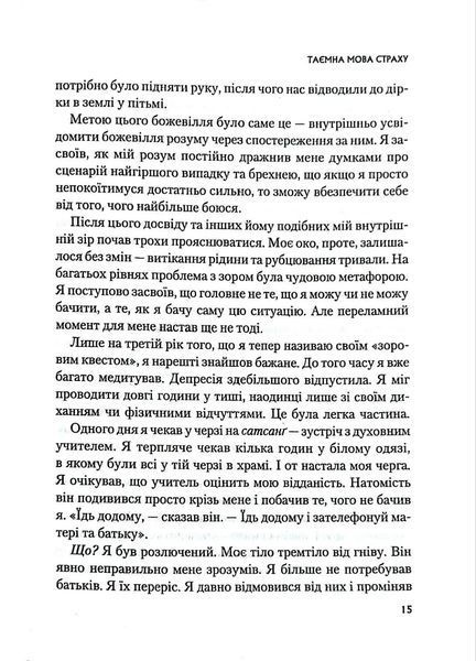 Це почалось не з тебе. Як успадкована родинна травма формує нас і як розірвати це коло 10311017555 фото