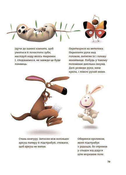 Поради щодо дитячих справ. Родина Вафельок 10311028695 фото