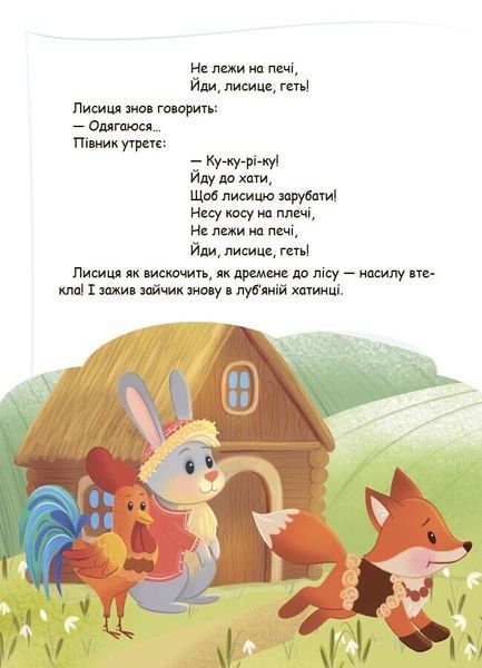 Рік до школи. Готуємося до школи разом із казковими героями 10311034379 фото