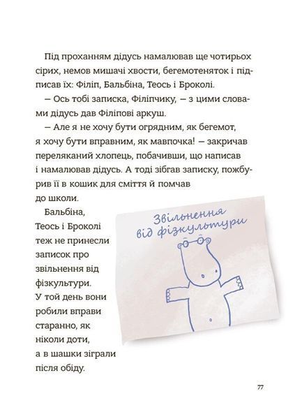 Поради щодо дитячих справ. Родина Вафельок 10311028695 фото