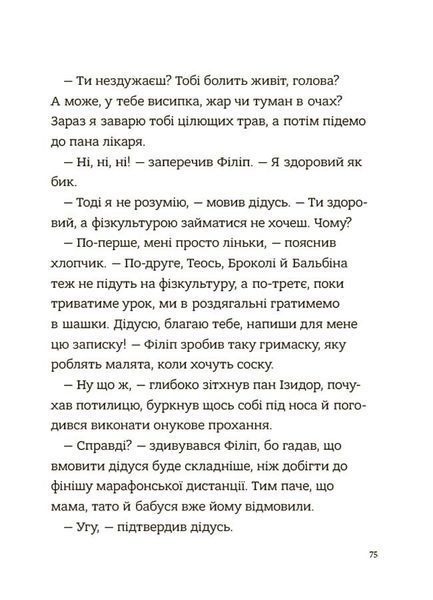 Поради щодо дитячих справ. Родина Вафельок 10311028695 фото