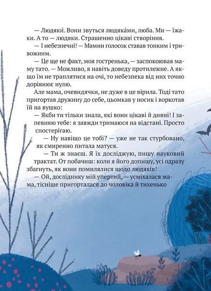 Тю! - сказав їжачок 10311017449 фото