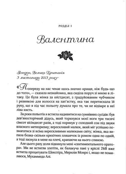 З Лондона з любов`ю 10311017550 фото