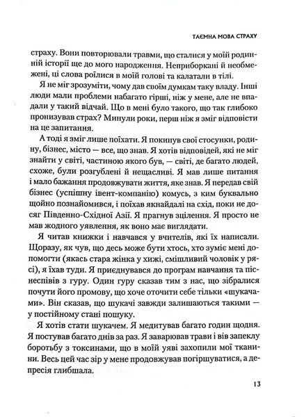 Це почалось не з тебе. Як успадкована родинна травма формує нас і як розірвати це коло 10311017555 фото