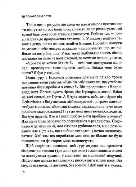 Це почалось не з тебе. Як успадкована родинна травма формує нас і як розірвати це коло 10311017555 фото