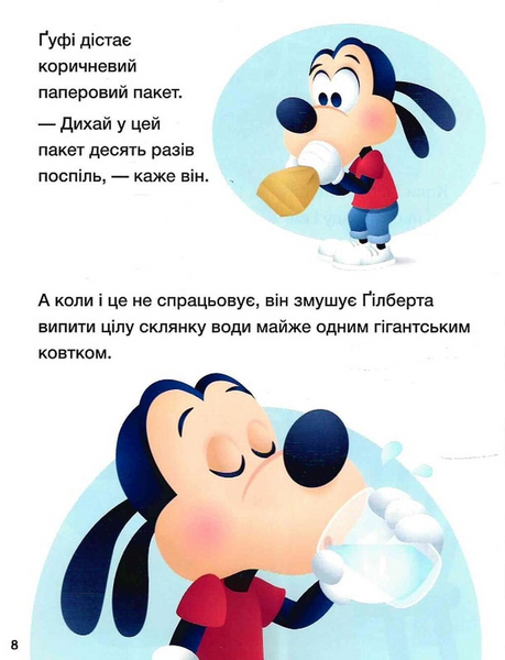 Історії 5-хвилинки. Хитається зубик. Корисна їжа 10311031554 фото