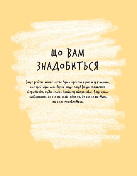 Доросла книга про дитячу ілюстрацію. Як намалювати свою яскраву історію 10311025778 фото