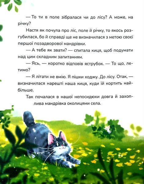 Нові стежки 10311034838 фото
