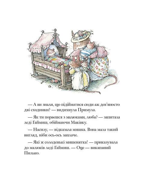 Ожиновий живопліт. Дітки Маківки 10311015825 фото