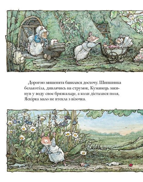 Ожиновий живопліт. Дітки Маківки 10311015825 фото