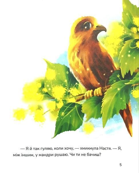 Нові стежки 10311034838 фото