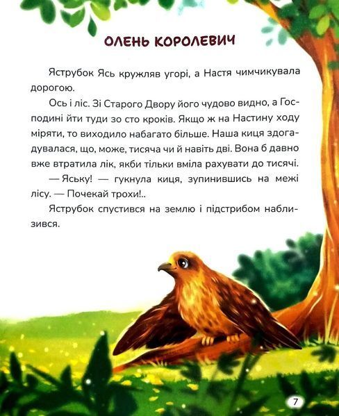 Нові стежки 10311034838 фото