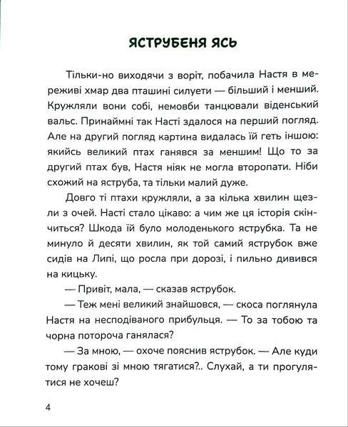 Нові стежки 10311034838 фото