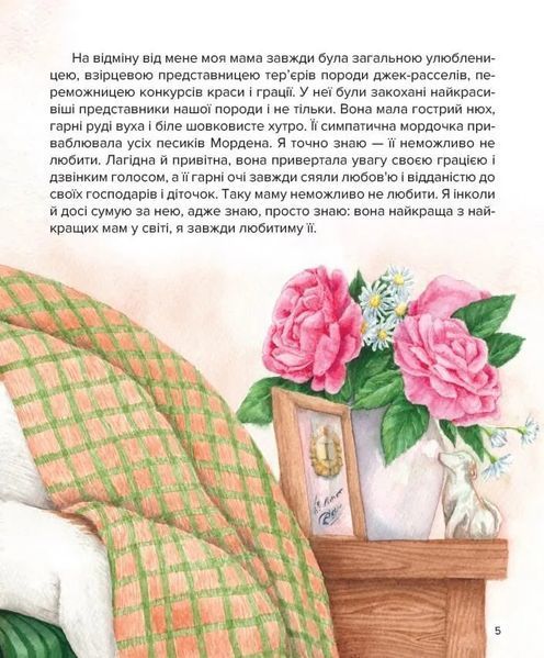Пригоди Купера 10311013989 фото