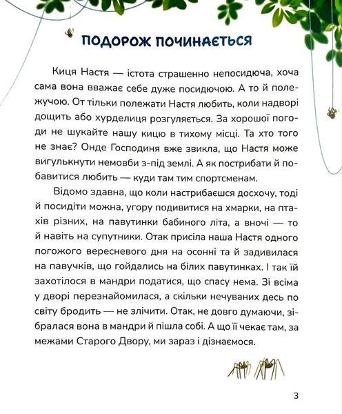 Нові стежки 10311034838 фото