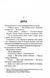 Дейзі Гейтс. Велика загибель. Книга 4 10311029433 фото 2