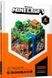 MINECRAFT Довідник Виживання 10311014666 фото 1