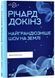Найграндіозніше шоу на Землі: доказ Еволюції 10311001623 фото 1