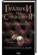 Ґудзики та страждання. Книга 3 10311025262 фото 1