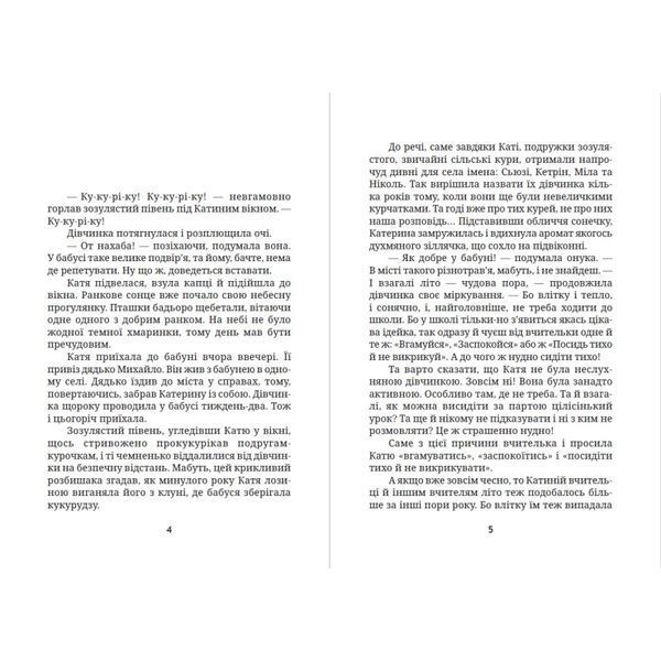 Галявина для мавки 10311024704 фото