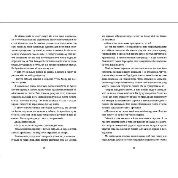 Непереможена. Моя битва за викриття королеви криптомафії 10311026611 фото