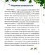 Нові стежки 10311034838 фото 2