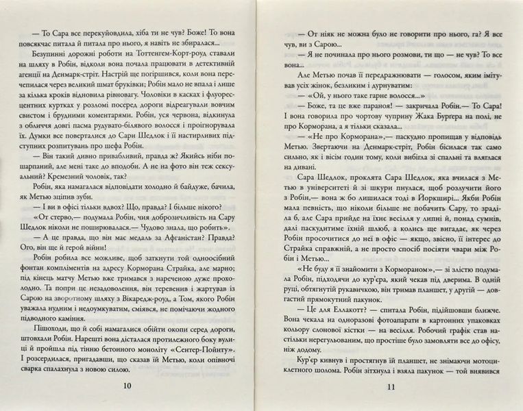 Кар'єра лиходія 1031171925 фото