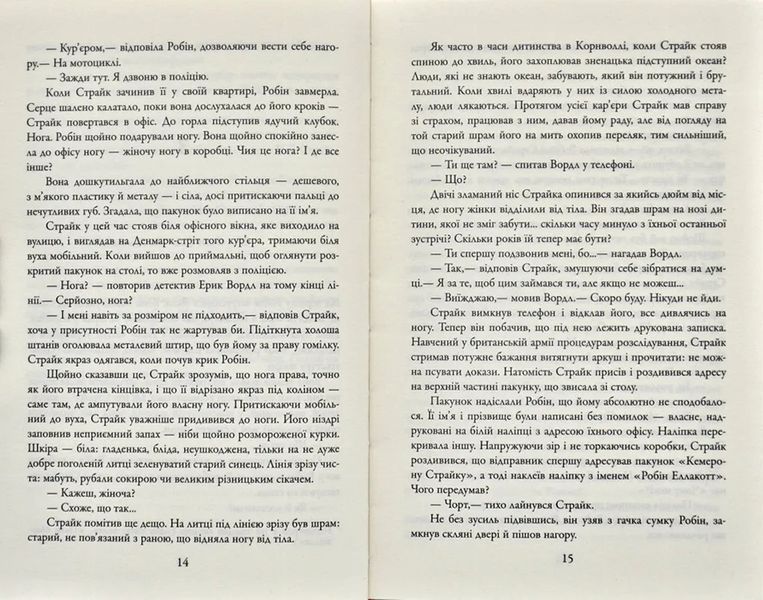 Кар'єра лиходія 1031171925 фото