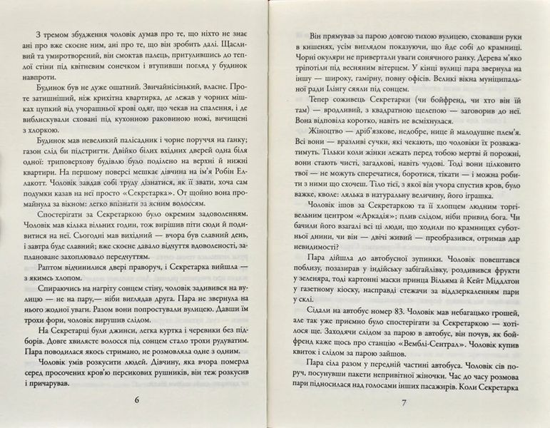 Кар'єра лиходія 1031171925 фото