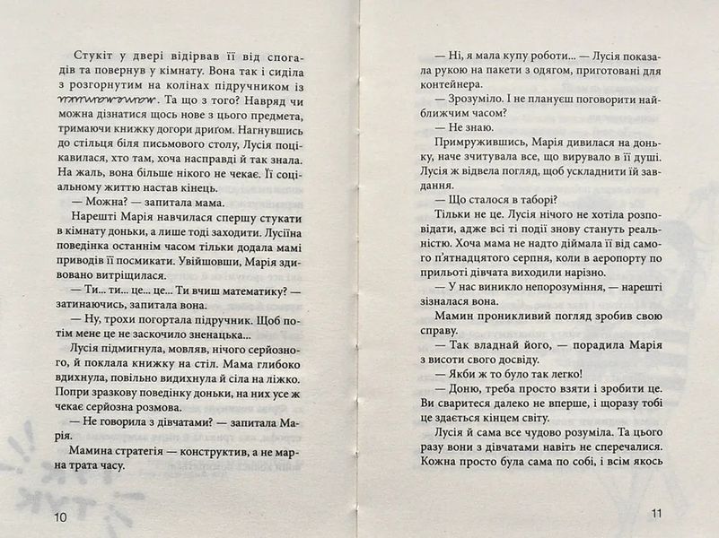 Клуб червоних кедів. Усе заради мрії 10311004253 фото