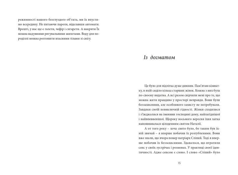 Бурчак - Прохасько Т. - 978-617-802-447-5 10311021416 фото