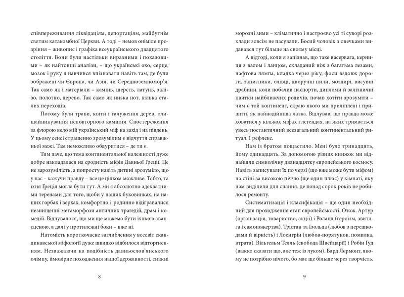 Бурчак - Прохасько Т. - 978-617-802-447-5 10311021416 фото