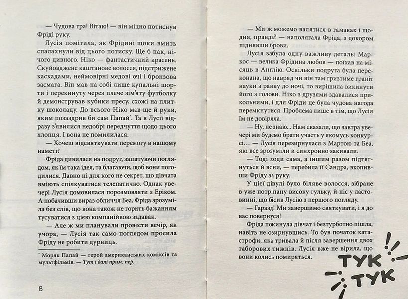 Клуб червоних кедів. Усе заради мрії 10311004253 фото