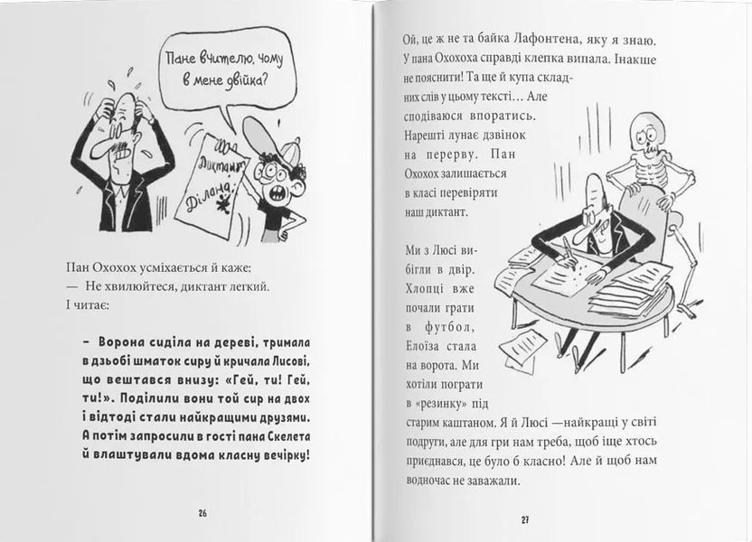 Катастрофічний початок нового навчального року для Романи Люкс 10311011787 фото