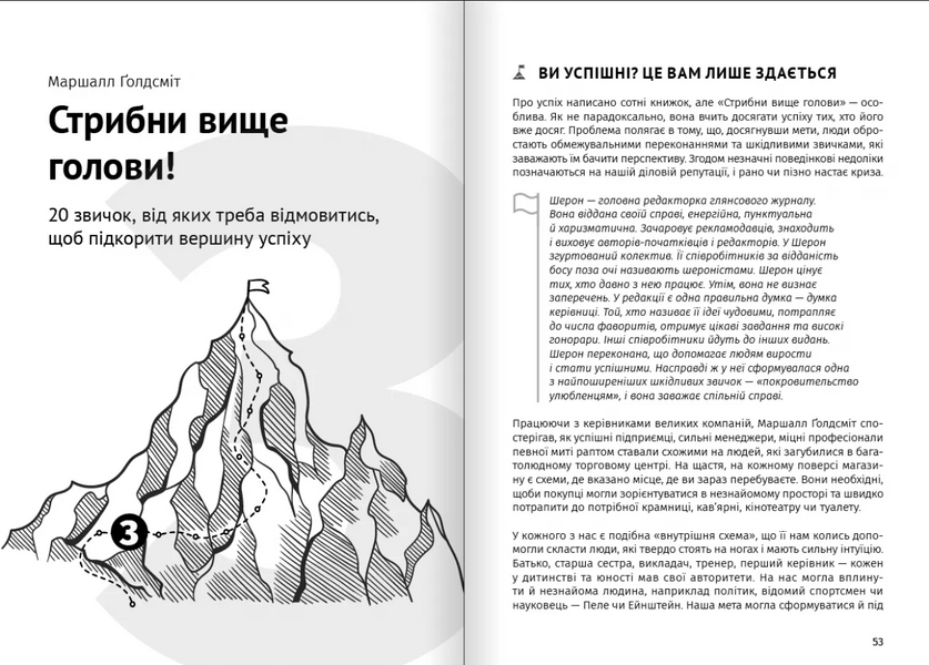Як прокачати мислення. Збірник самарі 10311033114 фото