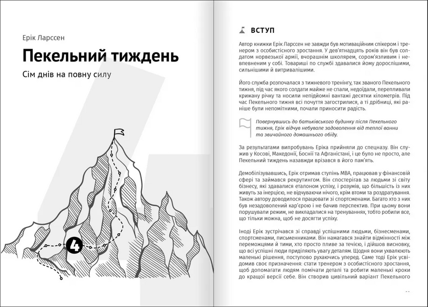 Як прокачати мислення. Збірник самарі 10311033114 фото