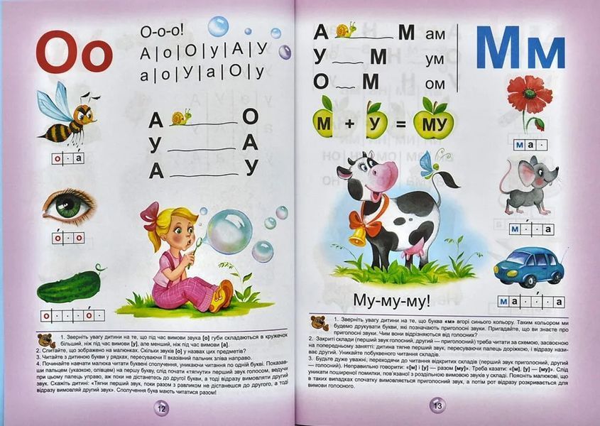 Буквар для дошкільнят. Читайлик (м'яка) 1031137973 фото