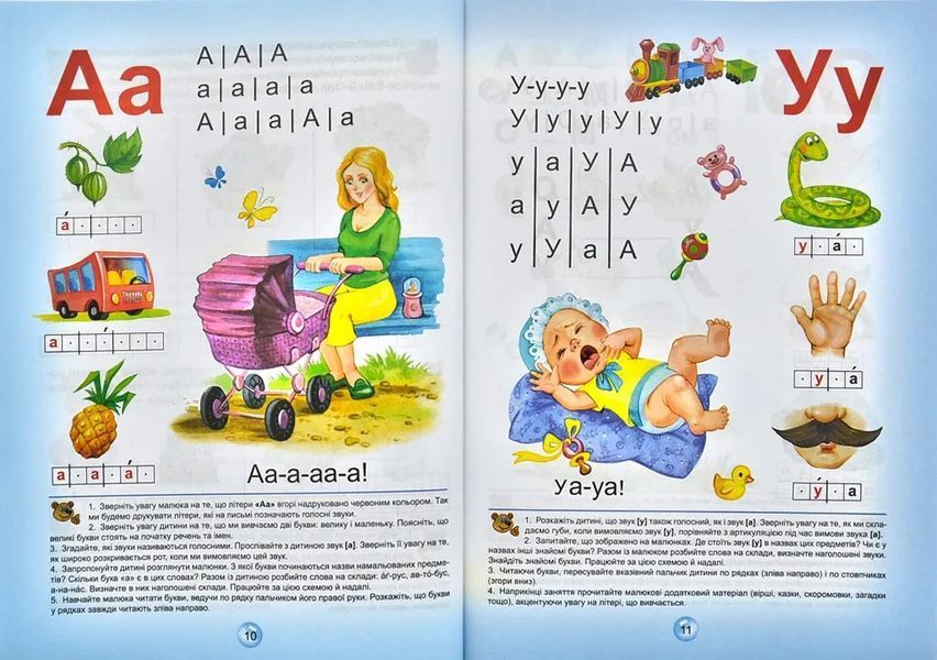 Буквар для дошкільнят. Читайлик (м'яка) 1031137973 фото