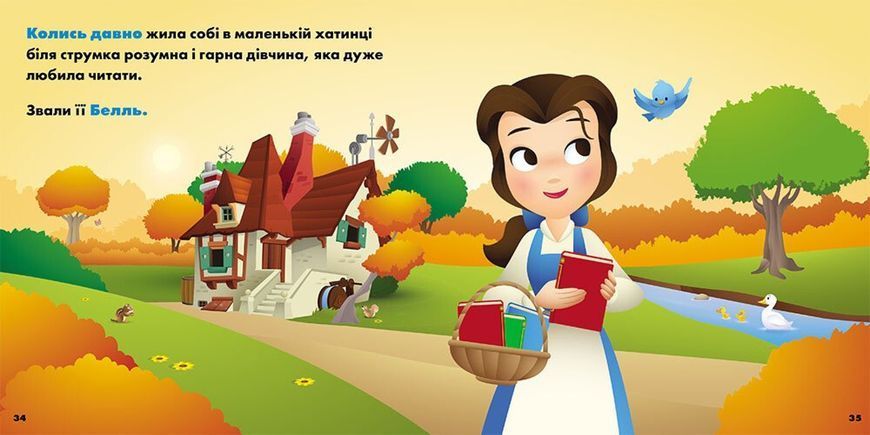 Мої перші історії. Принцеси. Жасмін. Белль 10311034261 фото