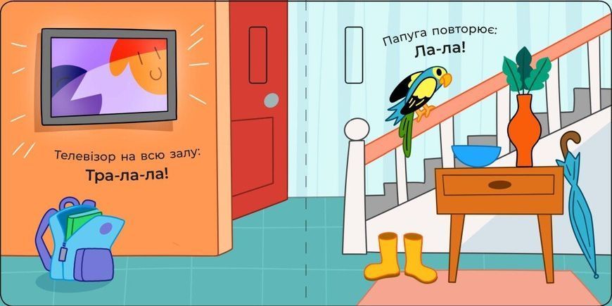 Що чути... В оселі 10311026486 фото