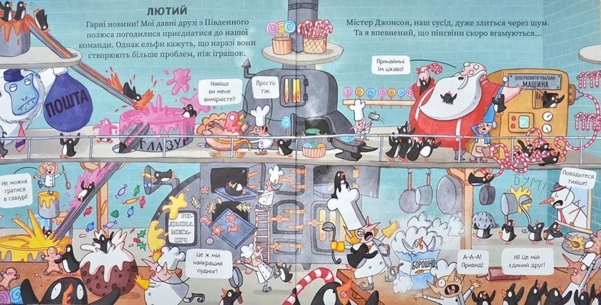 Чарівна майстерня Санти 10311012106 фото