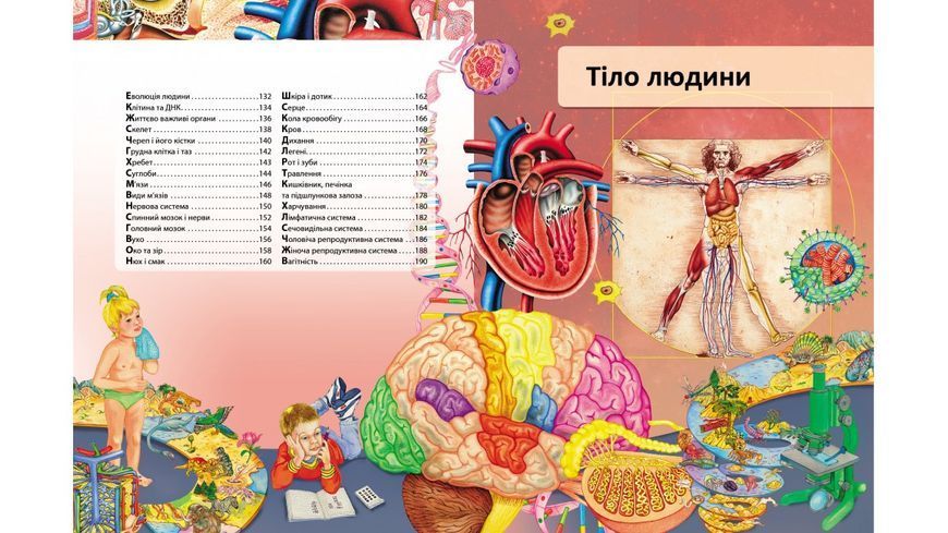 Ілюстрована енциклопедія. 1000 цікавих фактів 10311029267 фото