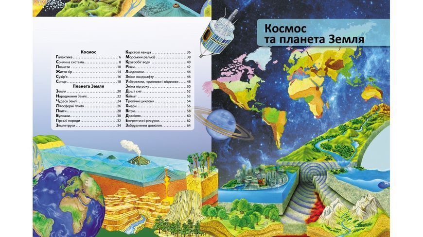 Ілюстрована енциклопедія. 1000 цікавих фактів 10311029267 фото