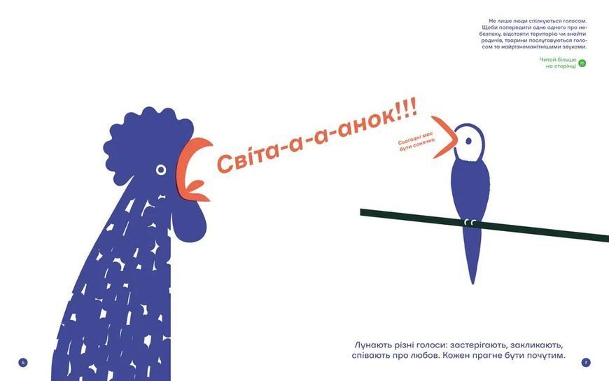 З півслова. Про спілкування та розуміння одне одного 10311029730 фото