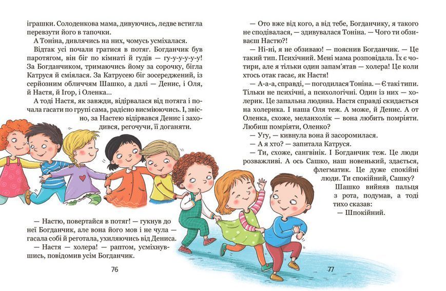 Хочу бути зайчиком 10311022222 фото