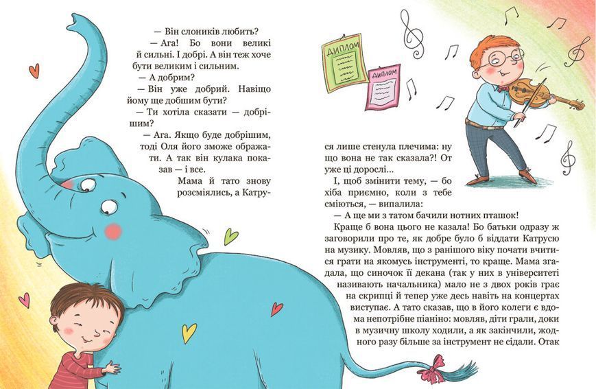 Хочу бути зайчиком 10311022222 фото
