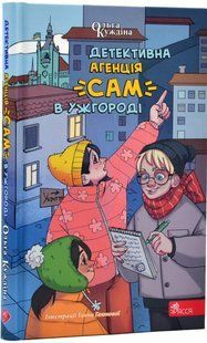 Детективна агенція "САМ" в Ужгороді 10311018351 фото